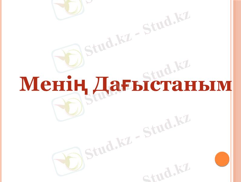 Slide 41