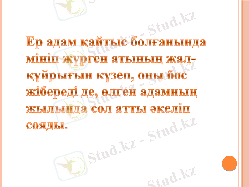 Slide 9
