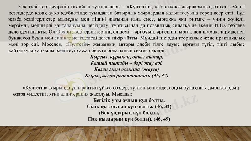 Slide 8