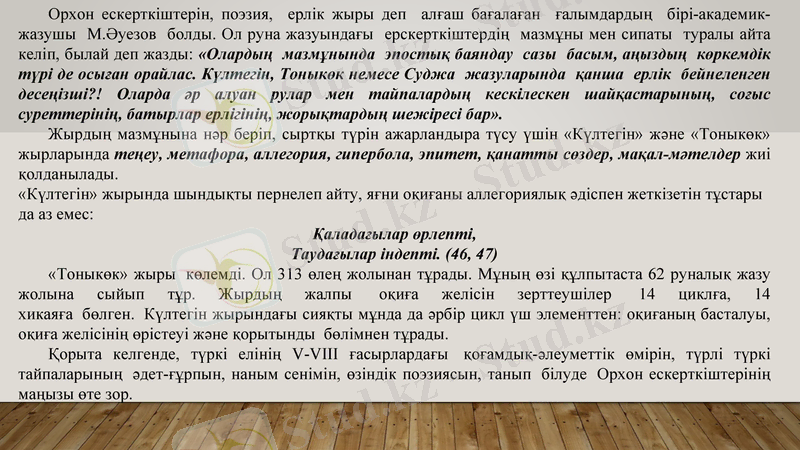 Slide 9