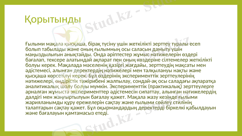 Slide 10