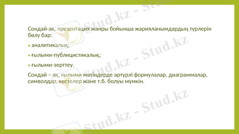 Slide 9