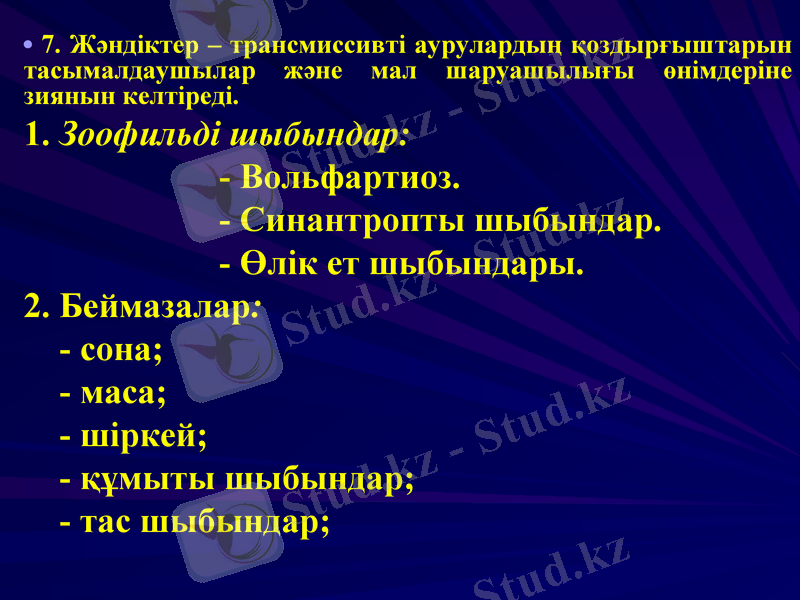 Slide 42