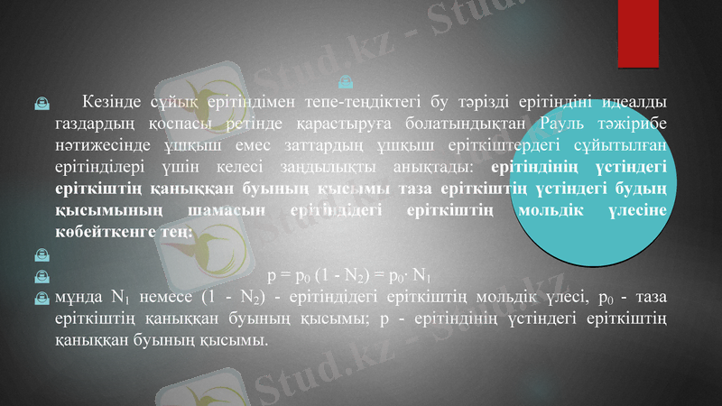 Slide 7
