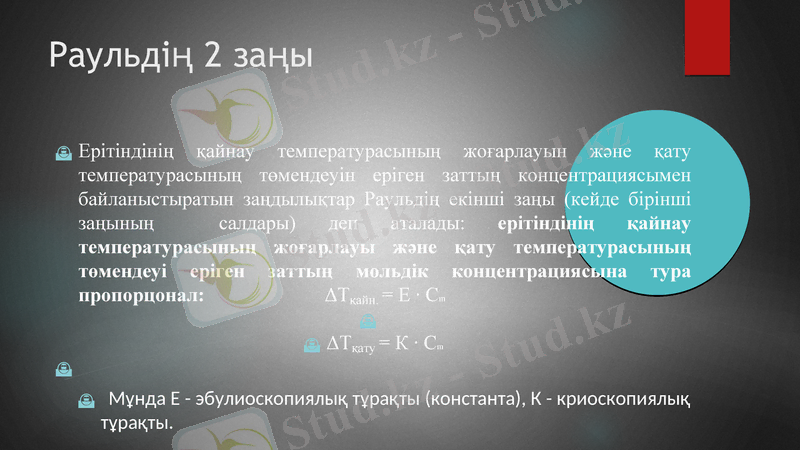 Slide 9