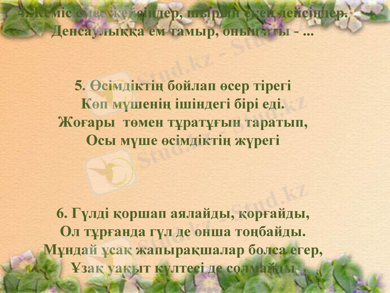 Slide 12
