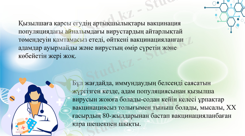 Slide 8