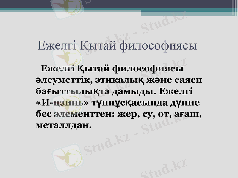 Slide 7