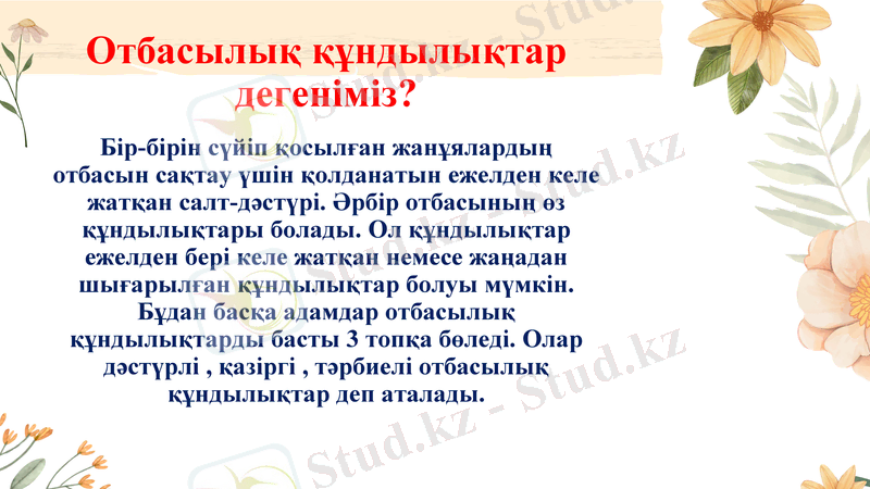 Slide 12