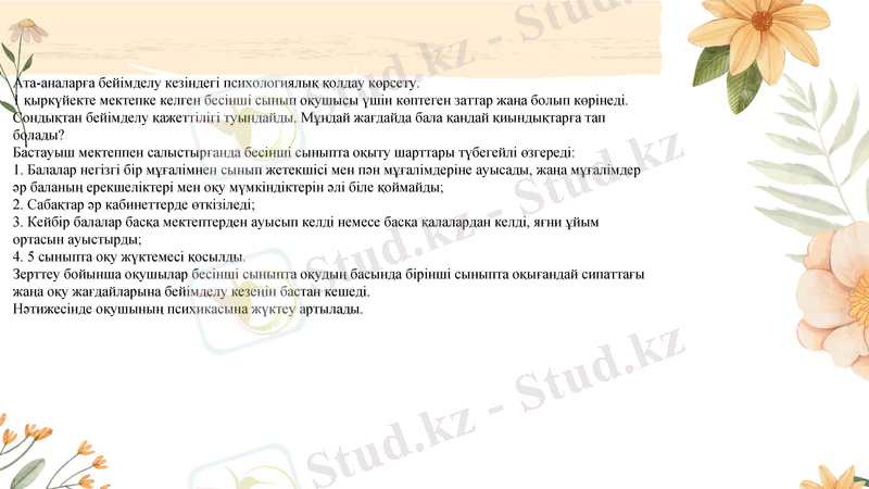 Slide 19