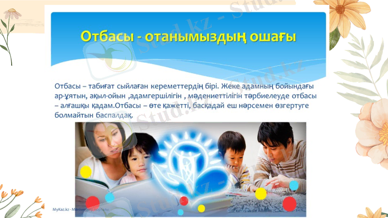 Slide 9