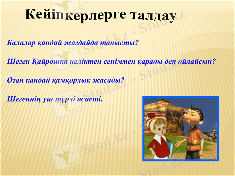 Slide 13