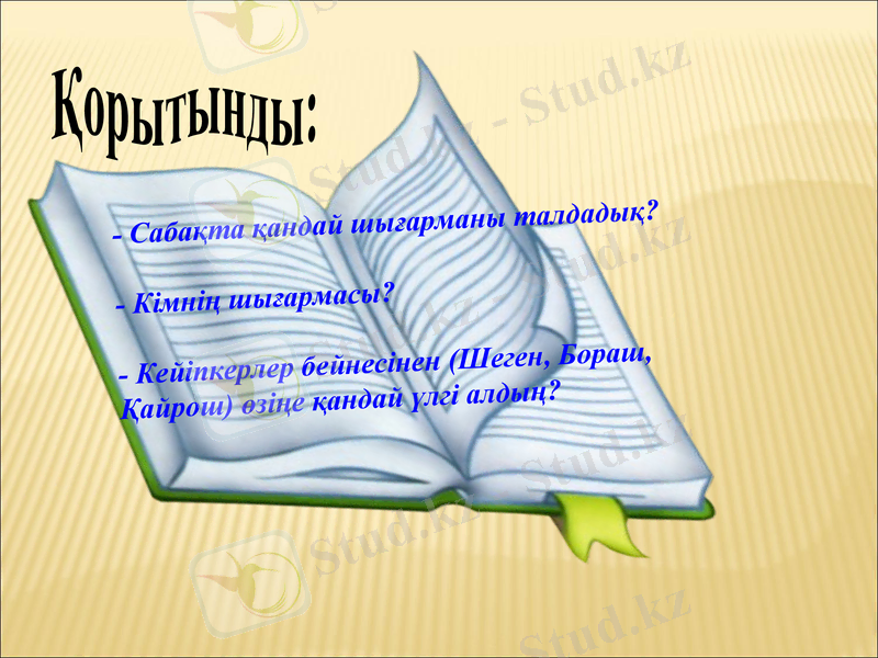 Slide 16