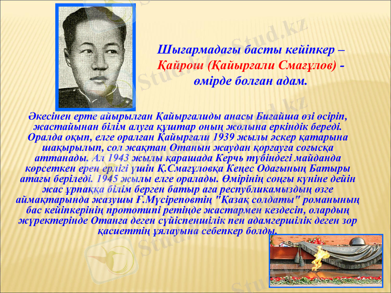 Slide 7