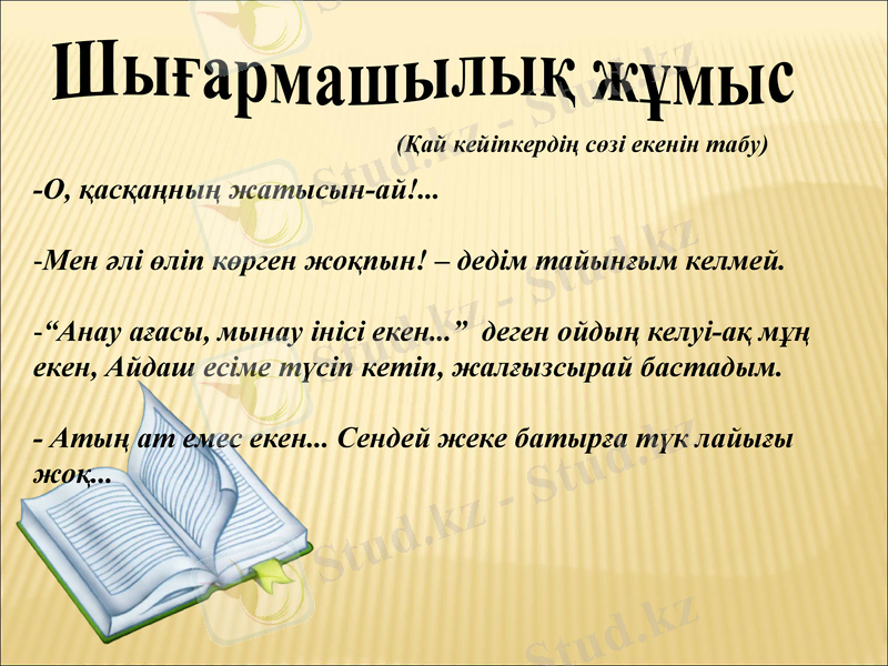 Slide 8