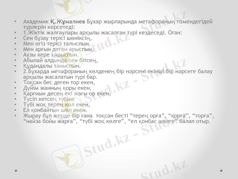 Slide 11