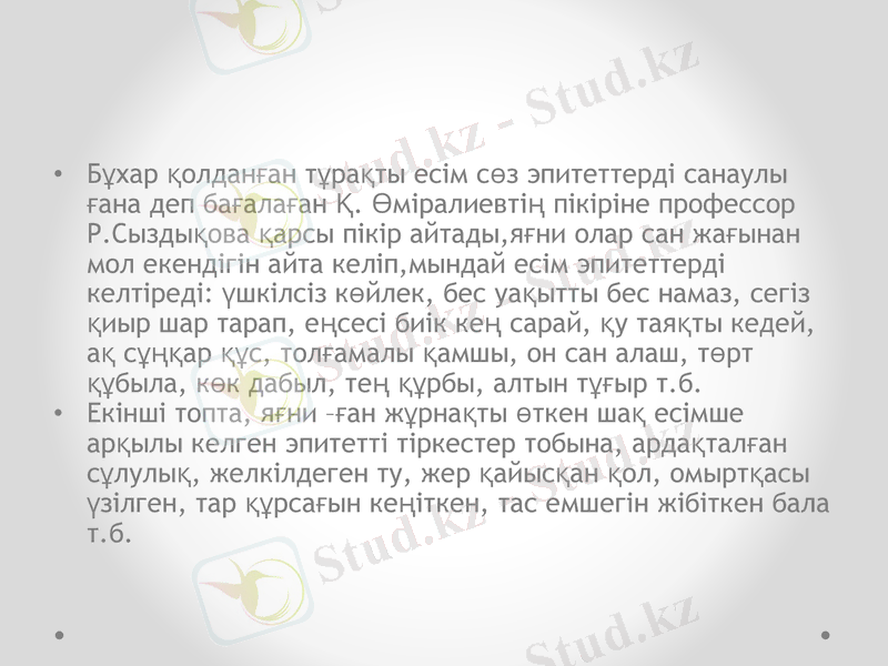 Slide 12