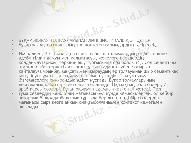 Slide 17