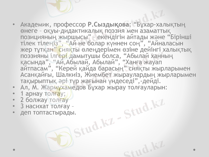 Slide 6