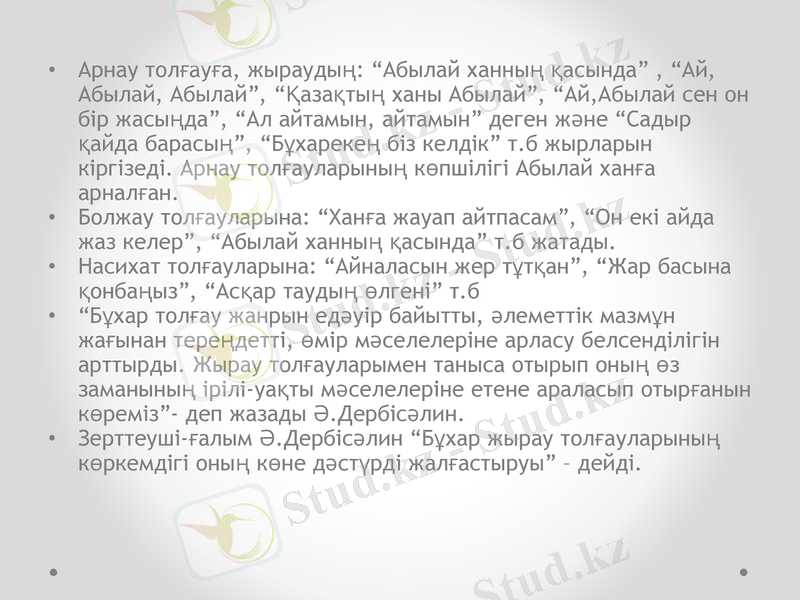 Slide 7