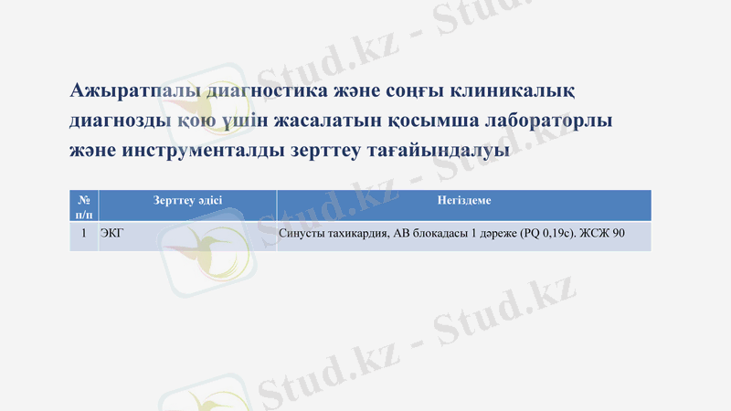 Slide 9