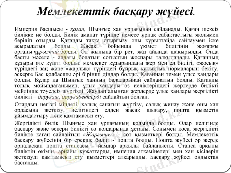 Slide 5