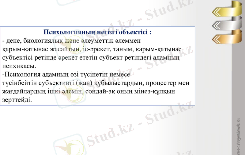 Slide 14