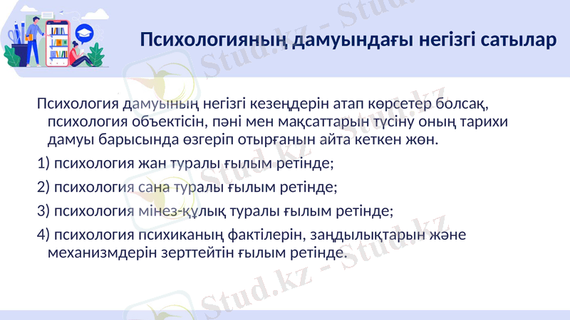 Slide 16