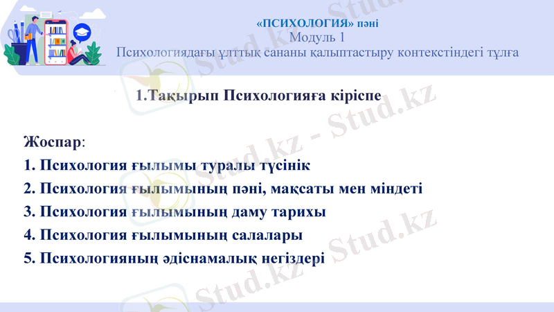 Slide 2