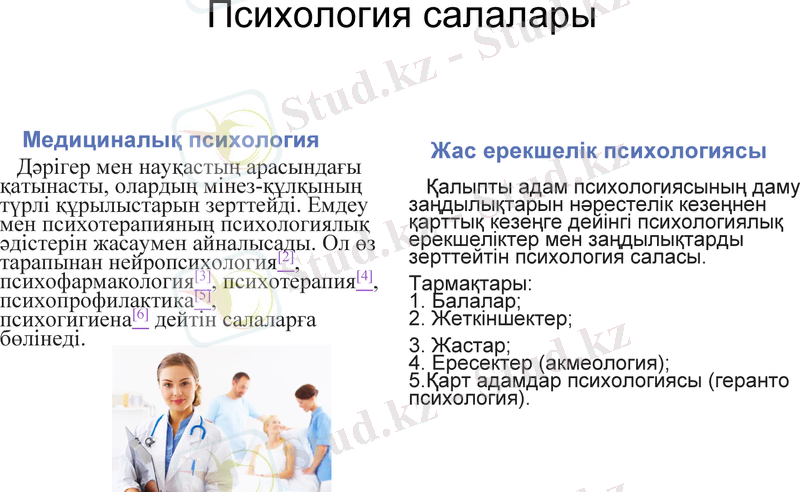 Slide 25