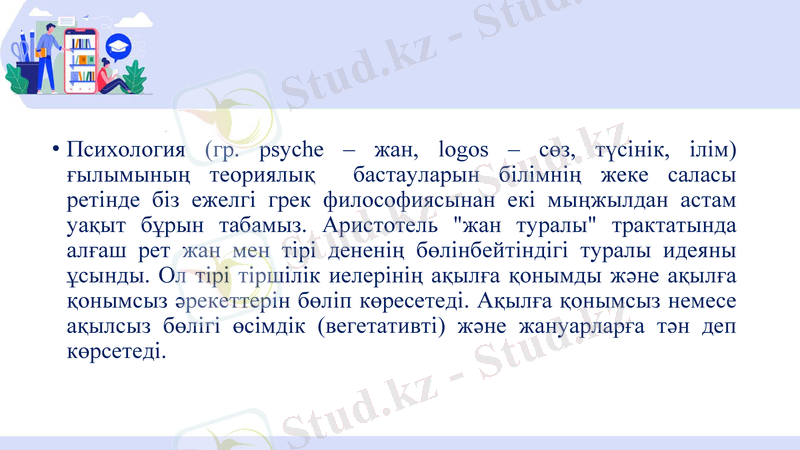 Slide 5