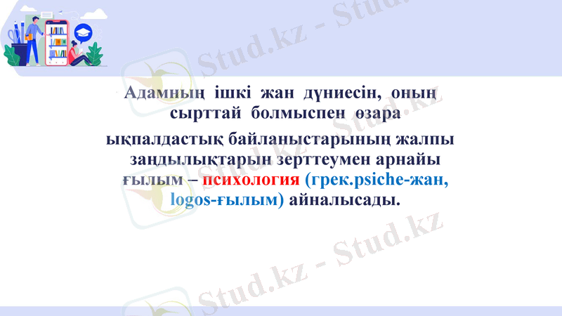 Slide 9