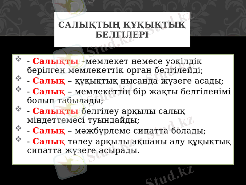 Slide 7