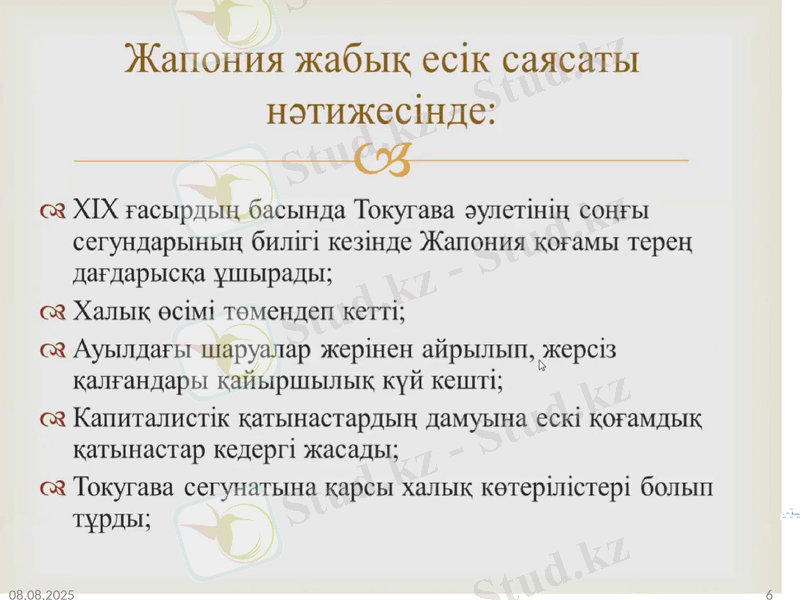 Slide 6