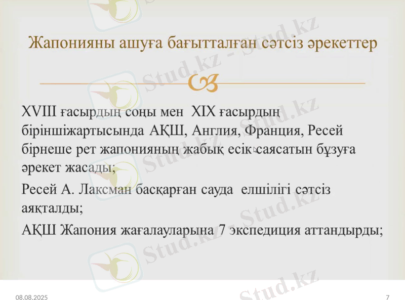 Slide 7
