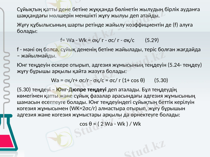Slide 5