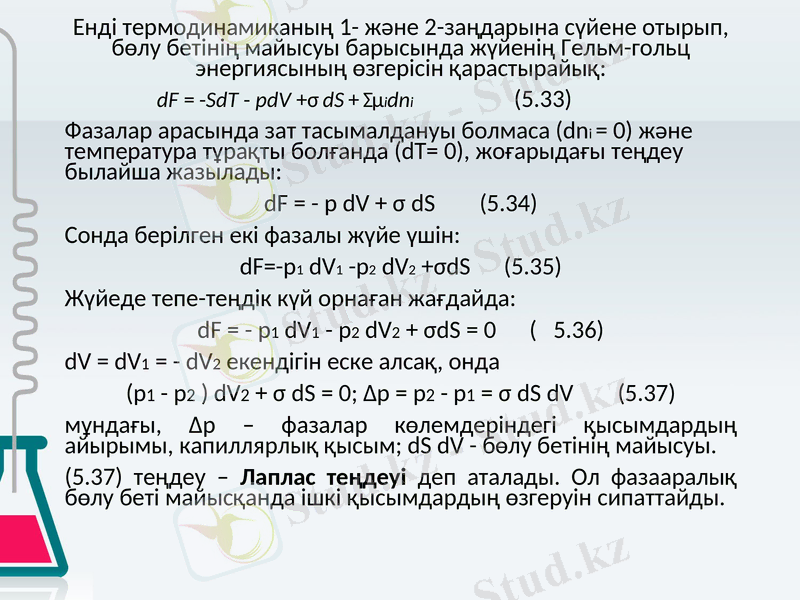 Slide 8