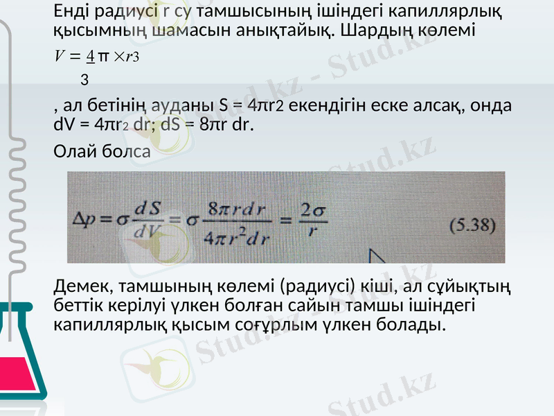 Slide 9