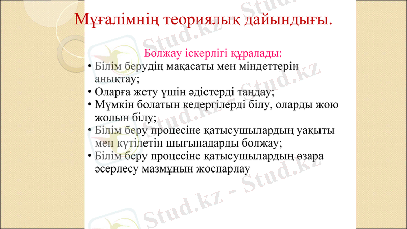 Slide 13