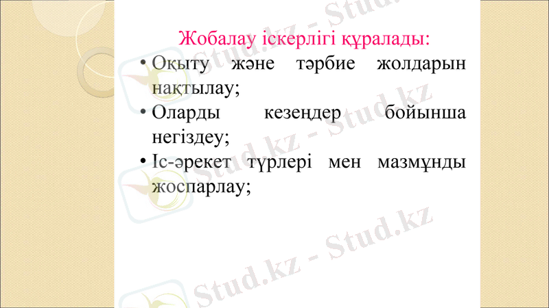 Slide 15
