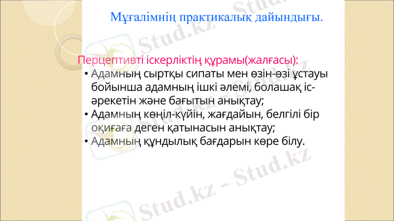 Slide 20