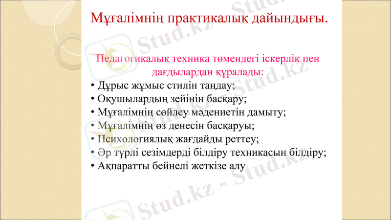 Slide 21