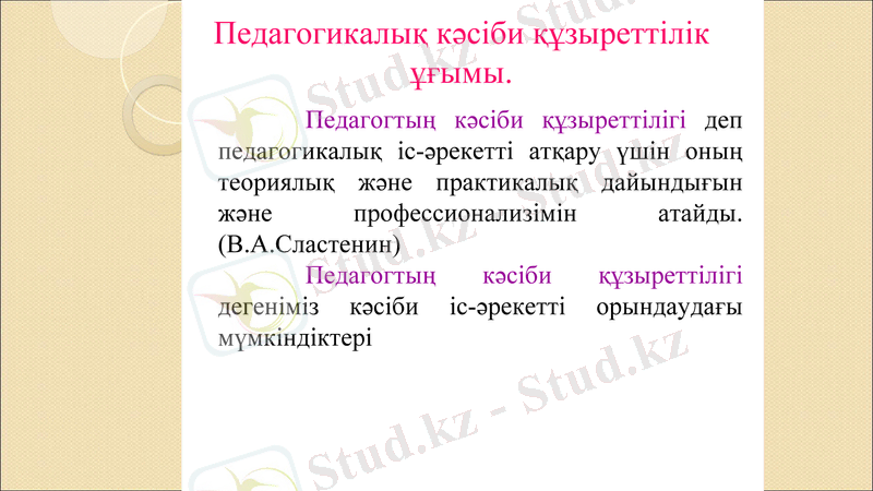 Slide 6