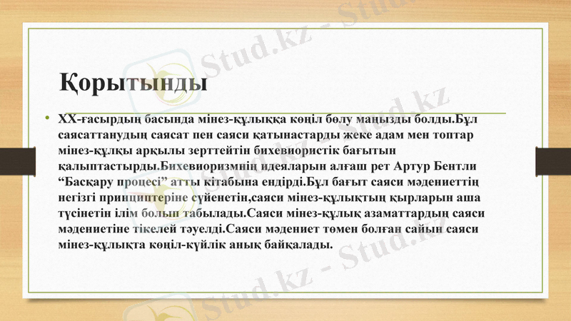 Slide 9