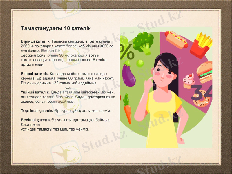 Slide 16