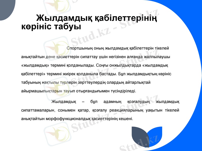 Slide 14