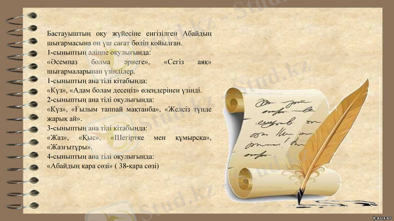 Slide 8