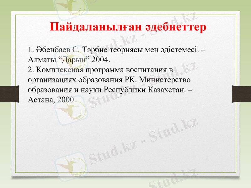 Slide 12