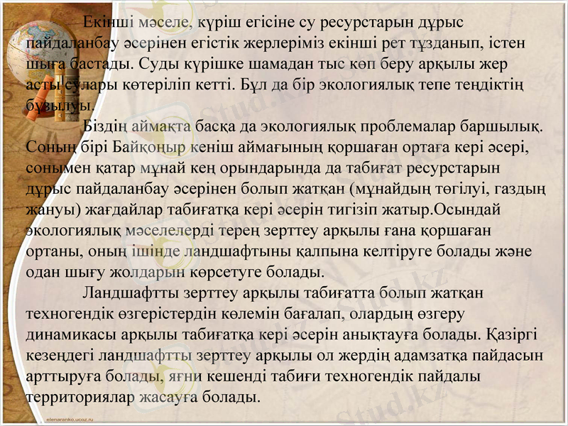Slide 7