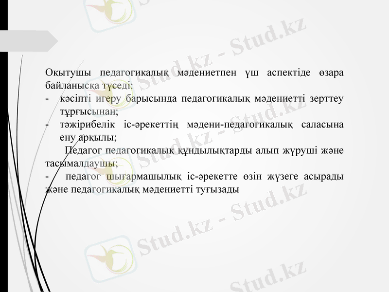 Slide 7